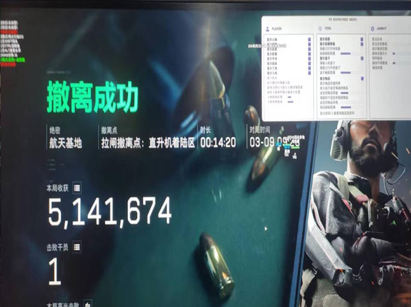 三角洲四指辅助设备软件效果