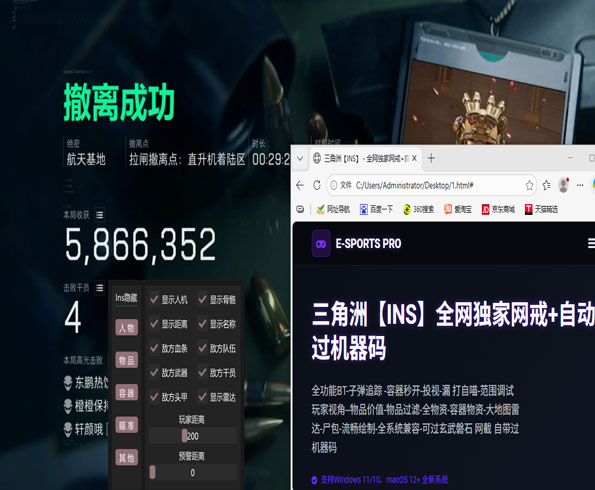 三角洲四指辅助设备透视自瞄效果